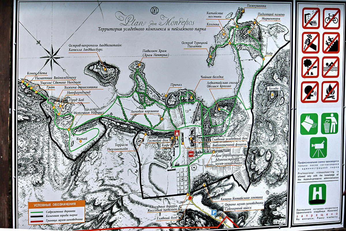 Vyborg, park Monrepos